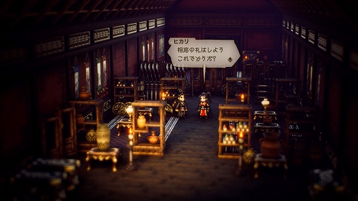 ꡼ No.041Υͥ / OCTOPATH TRAVELER IIפξܺپγǰ䡤餴ȤθͭϡɤʤɤοǤо