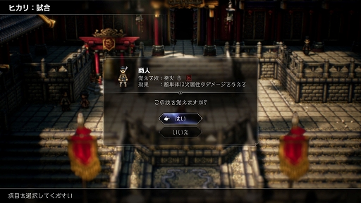 ꡼ No.043Υͥ / OCTOPATH TRAVELER IIפξܺپγǰ䡤餴ȤθͭϡɤʤɤοǤо