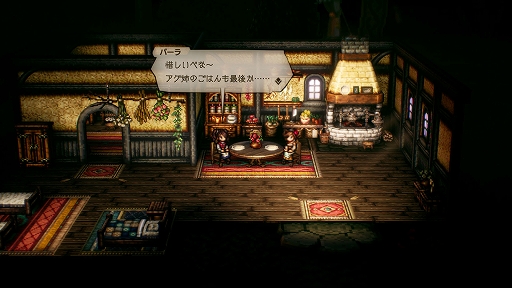 ꡼ No.052Υͥ / OCTOPATH TRAVELER IIפξܺپγǰ䡤餴ȤθͭϡɤʤɤοǤо