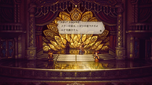 ꡼ No.053Υͥ / OCTOPATH TRAVELER IIפξܺپγǰ䡤餴ȤθͭϡɤʤɤοǤо