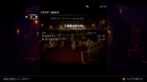 ꡼ No.059Υͥ / OCTOPATH TRAVELER IIפξܺپγǰ䡤餴ȤθͭϡɤʤɤοǤо