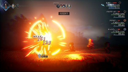 ꡼ No.062Υͥ / OCTOPATH TRAVELER IIפξܺپγǰ䡤餴ȤθͭϡɤʤɤοǤо