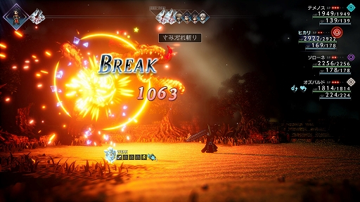 ꡼ No.063Υͥ / OCTOPATH TRAVELER IIפξܺپγǰ䡤餴ȤθͭϡɤʤɤοǤо