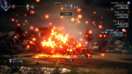 ꡼ No.065Υͥ / OCTOPATH TRAVELER IIפξܺپγǰ䡤餴ȤθͭϡɤʤɤοǤо