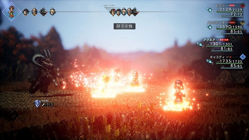 ꡼ No.067Υͥ / OCTOPATH TRAVELER IIפξܺپγǰ䡤餴ȤθͭϡɤʤɤοǤо