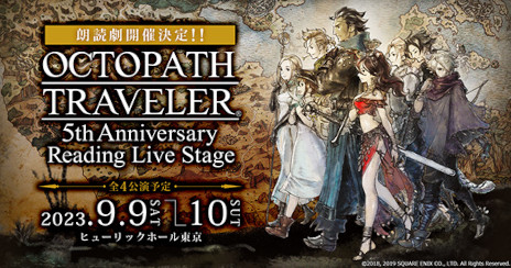 ꡼ No.004 | OCTOPATH TRAVELER IIȯ䡣ϰTVCMǤȤ¼Web CMˡ5ǯǰϯɷⳫŷ
