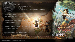 ꡼ No.008 | OCTOPATH TRAVELER II