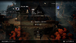 ꡼ No.034 | OCTOPATH TRAVELER IIסԤȥƥΥԤξܺ٤䡤⤦1ĤΥ֤ȤʤХȥ른֤ʤɤο