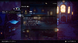 ꡼ No.036 | OCTOPATH TRAVELER IIסԤȥƥΥԤξܺ٤䡤⤦1ĤΥ֤ȤʤХȥ른֤ʤɤο