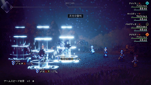 ꡼ No.037 | OCTOPATH TRAVELER IIסԤȥƥΥԤξܺ٤䡤⤦1ĤΥ֤ȤʤХȥ른֤ʤɤο