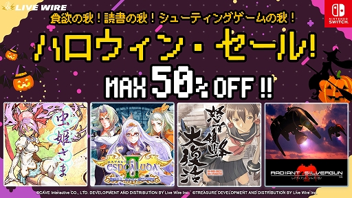 画像ギャラリー No.001のサムネイル画像 / 「レイディアントシルバーガン」が50%オフに。Live Wire,Switch向けシューティングゲームが対象の「ハロウィンセール」を11月8日まで開催