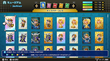 画像ギャラリー No.001のサムネイル画像 / 「シアトリズム ファイナルバーライン」,“ミュージアム”モードや“ライブインフォ”機能などの情報を公開