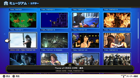 画像ギャラリー No.002のサムネイル画像 / 「シアトリズム ファイナルバーライン」,“ミュージアム”モードや“ライブインフォ”機能などの情報を公開