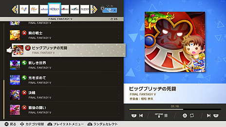 画像ギャラリー No.003のサムネイル画像 / 「シアトリズム ファイナルバーライン」,“ミュージアム”モードや“ライブインフォ”機能などの情報を公開