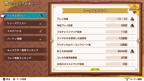 画像ギャラリー No.004のサムネイル画像 / 「シアトリズム ファイナルバーライン」,“ミュージアム”モードや“ライブインフォ”機能などの情報を公開