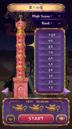 ペルシャと魔法のパズル 〜アラビアンニャイト編〜