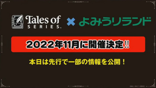 ꡼ No.017Υͥ / TGS2022ϡ֥ƥ륺  ե˥ Remasteredפμµץ쥤ͷϥܤȯɽ줿֥ƥ륺 ֡ץ꡼ȥݡ