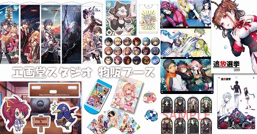 画像ギャラリー No.003のサムネイル画像 / 「トリスティア」シリーズ2作品が“第5回 全国エンタメまつり”に出展へ。日本一ソフトウェアとのコラボグッズも販売