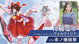 画像ギャラリー No.006のサムネイル画像 / 「幻想のヴァルキューレ」,日本語キャラクターボイスの追加やネットワークモードを実装するアップデートを実施