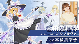 画像ギャラリー No.007のサムネイル画像 / 「幻想のヴァルキューレ」,日本語キャラクターボイスの追加やネットワークモードを実装するアップデートを実施