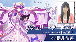 画像ギャラリー No.009のサムネイル画像 / 「幻想のヴァルキューレ」,日本語キャラクターボイスの追加やネットワークモードを実装するアップデートを実施