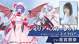 画像ギャラリー No.010のサムネイル画像 / 「幻想のヴァルキューレ」,日本語キャラクターボイスの追加やネットワークモードを実装するアップデートを実施