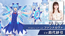 画像ギャラリー No.011のサムネイル画像 / 「幻想のヴァルキューレ」,日本語キャラクターボイスの追加やネットワークモードを実装するアップデートを実施