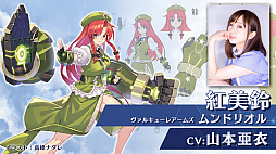 画像ギャラリー No.012のサムネイル画像 / 「幻想のヴァルキューレ」,日本語キャラクターボイスの追加やネットワークモードを実装するアップデートを実施