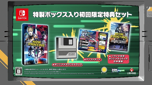 画像ギャラリー No.002のサムネイル画像 / 「DRAINUS」,Nintendo Switch向け国内パッケージ版の特典詳細情報を公開