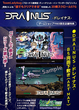 画像ギャラリー No.007のサムネイル画像 / 「DRAINUS」,Nintendo Switch向け国内パッケージ版の特典詳細情報を公開