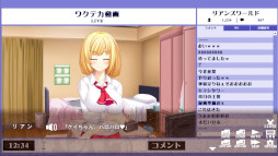 猟奇リスナー 〜 狙われた姫配信者 〜