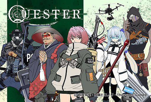 ���������꡼ No.002�Υ���ͥ������ / ��BASTARD!!���븶���Ḷ�ƤΥϥ�����RPG��QUESTER��ȯɽ���¥ƥ������罸����ե�����������ϡ�TGS 2022�ؤλ�ͷ��Ÿ��