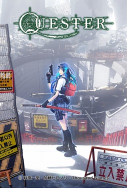 ���������꡼ No.003�Υ���ͥ������ / �븶���Ḷ�ƤΥϥ�����RPG��QUESTER ������줿�����ο��¤�õ�椹��ʪ�����������꡼�������󥻥ץȥ����ɥ֥å���ȯ��