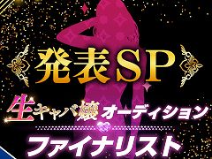 ��ζ����TV�ס���17���2��16�����ۿ�����������о���ǥ������ɤΥե����ʥꥹ�Ȥ�ȯɽ