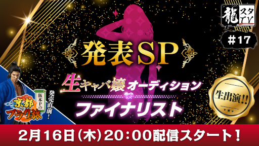 ���������꡼ No.002�Υ���ͥ������ / ��ζ����TV�ס���17���2��16�����ۿ�����������о���ǥ������ɤΥե����ʥꥹ�Ȥ�ȯɽ