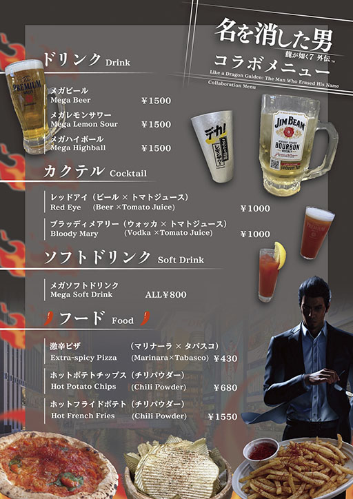 画像ギャラリー No.002のサムネイル画像 / 「龍が如く7外伝」,Pivot BASEとコラボ開始。コラボ商品注文でオリジナルコースターがもらえる