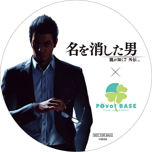 画像ギャラリー No.003のサムネイル画像 / 「龍が如く7外伝」,Pivot BASEとコラボ開始。コラボ商品注文でオリジナルコースターがもらえる