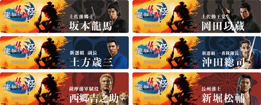 画像ギャラリー No.001のサムネイル画像 / 「龍が如く 維新! 極」カーステッカーを貼って走行する応援ドライブキャンペーンを開始