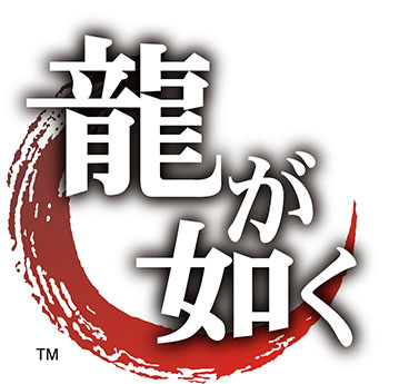 画像ギャラリー No.001のサムネイル画像 / 「龍が如く」,土佐鶴酒造とのコラボ日本酒が発売中