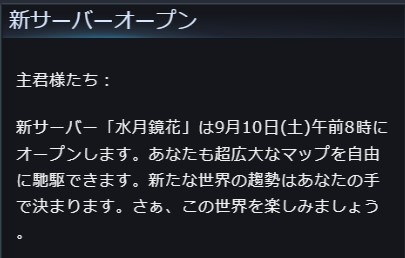画像ギャラリー No.002のサムネイル画像 / ブラウザゲーム「三国戦志」,新サーバ“水月鏡花”が9月10日にオープン