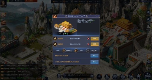 画像ギャラリー No.005のサムネイル画像 / ブラウザゲーム「三国戦志」,新サーバ“水月鏡花”が9月10日にオープン