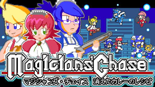 画像ギャラリー No.007のサムネイル画像 / Nintendo Switch向けソフト「マジシャンズ・チェイス −消えたカレーのレシピ−」が配信開始に