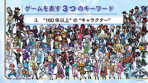 ꡼ No.009 | TGS2022ϥ˥ץåߥǥοޥ۸RPGWorld II Worldסۿȯɽ