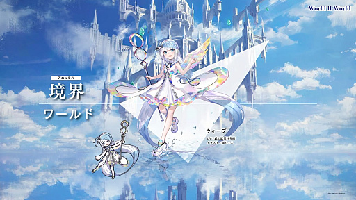 ꡼ No.014 | TGS2022ϥ˥ץåߥǥοޥ۸RPGWorld II Worldסۿȯɽ