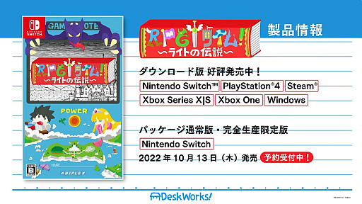 ꡼ No.021 | TGS2022ϥ˥ץåߥǥοޥ۸RPGWorld II Worldסۿȯɽ