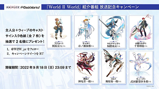 ꡼ No.022 | TGS2022ϥ˥ץåߥǥοޥ۸RPGWorld II Worldסۿȯɽ