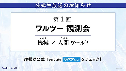 ꡼ No.023 | TGS2022ϥ˥ץåߥǥοޥ۸RPGWorld II Worldסۿȯɽ