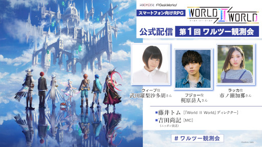 ꡼ No.002 | World II Worldסȡ1 ġ¬ɤ112ۿ