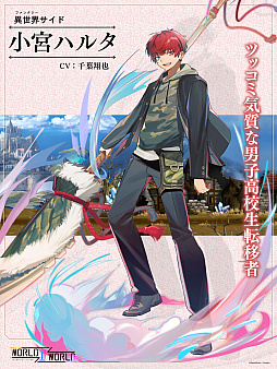 画像ギャラリー No.002のサムネイル画像 / 「World II World」の事前登録受付を開始。キービジュアルと“異世界×現代ワールド”のキャラクター情報も公開に