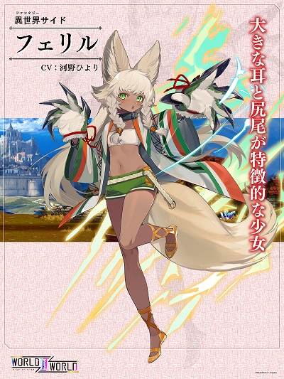 ꡼ No.008Υͥ / World II WorldפλϿդ򳫻ϡӥ奢ȡȰ߸ɡɤΥ饯